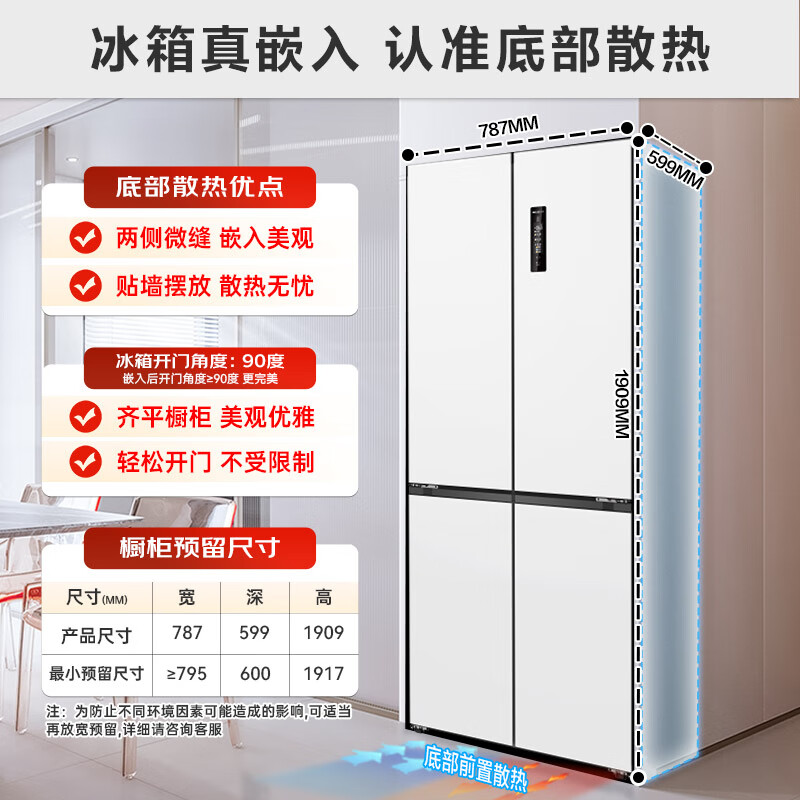 MeiLing worry-free embedded | 450-liter double-door refrigerator home door cross-door depth 59.9cm ultra-thin embedded first-class energy efficiency dual system frequency conversion air-cooled frost-free subsidy refrigerator worry-free embedded BCD-450WP9CZX-white