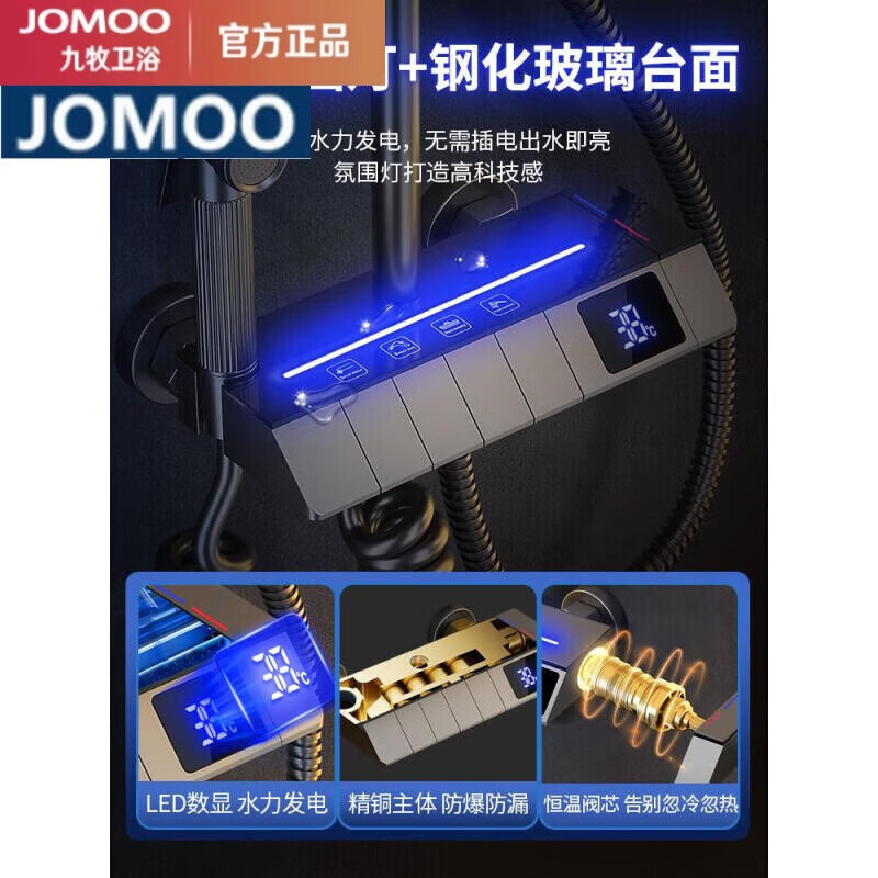 JOMOO all-copper shower set constant temperature home bathroom bathroom gun ash rain booster four-speed piano set (gun ash) constant temperature version