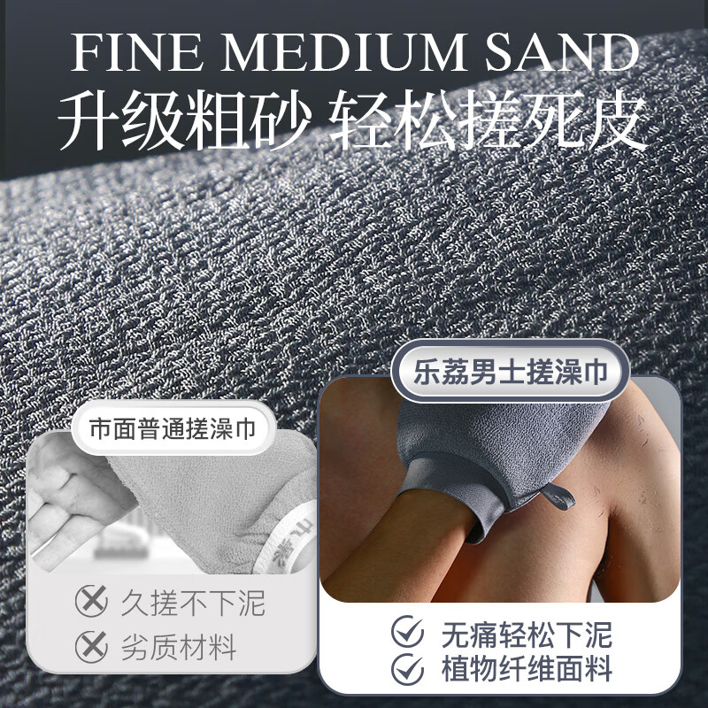 Leli Xia Mu Bath Towel for Men, Coarse Sand Bath Towel, Powerful Painless Bath Towel, Gloves for Back Rubbing, Men's Special - Coarse Sand Bath Towel, 2 Pack