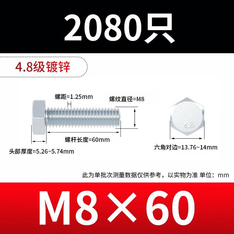 Ye Yu 4.8 grade galvanized external hexagonal bolts external hexagonal screws air conditioning bracket screw nut set complete M6M8M20 M8 one box 25