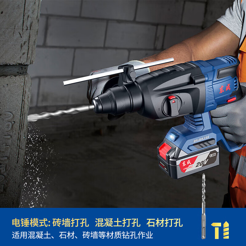 Dongcheng electric hammer impact electric pick rechargeable 20V brushless concrete slotting and drilling wireless lithium electric drill DCZC02-28 DCZC02-28 6.0Ah dual electric + angle grinder