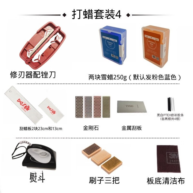 XBW Snowboard Waxing Set Single and Double Board Maintenance, Repair, Polishing, Edge Rust Removal, Waxing Iron Tools Package 6