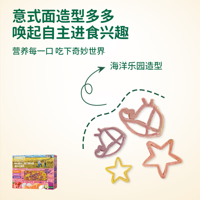Grandpa's Farm Organic Infant and Toddler Ocean Shape Pasta 200g National Baby Label Baby Noodles 1 Years Old - 2 Years Old