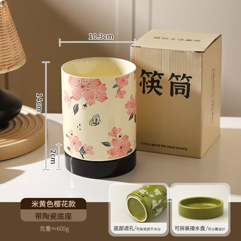 Sheri Japanese-style high-looking chopstick tube tableware storage box chopstick tube chopstick cage household ceramic drain chopsticks and spoons storage shelf beige cherry blossom style - ceramic base drainable | with base