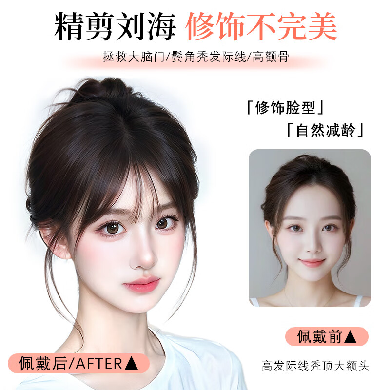 Gemeng high-ceiling wig for women, replacement hair, fluffy hair volume, comparable to real hair, white covering, thin French bangs wig