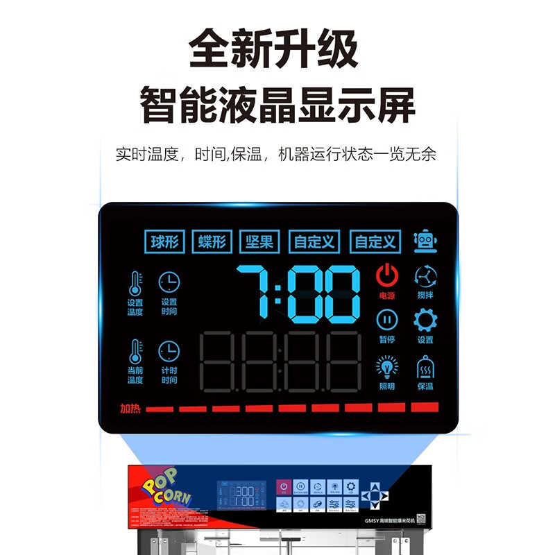 Fully automatic popcorn machine for commercial stalls, multifunctional intelligent new electric corn puffing machine, nut frying machine, manual and practical basic model.