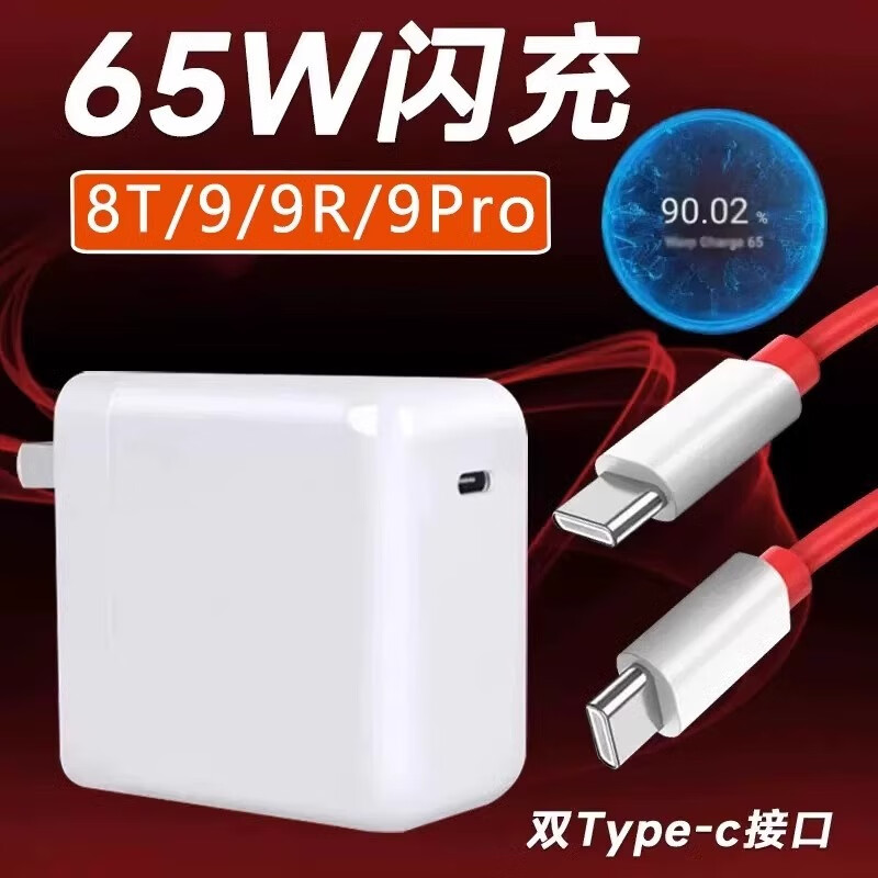 Dedicated original OnePlus 8T charger 65W flash charge mobile phone Warp fast charging plug 5G dual Typec port data cable 65W charger single head
