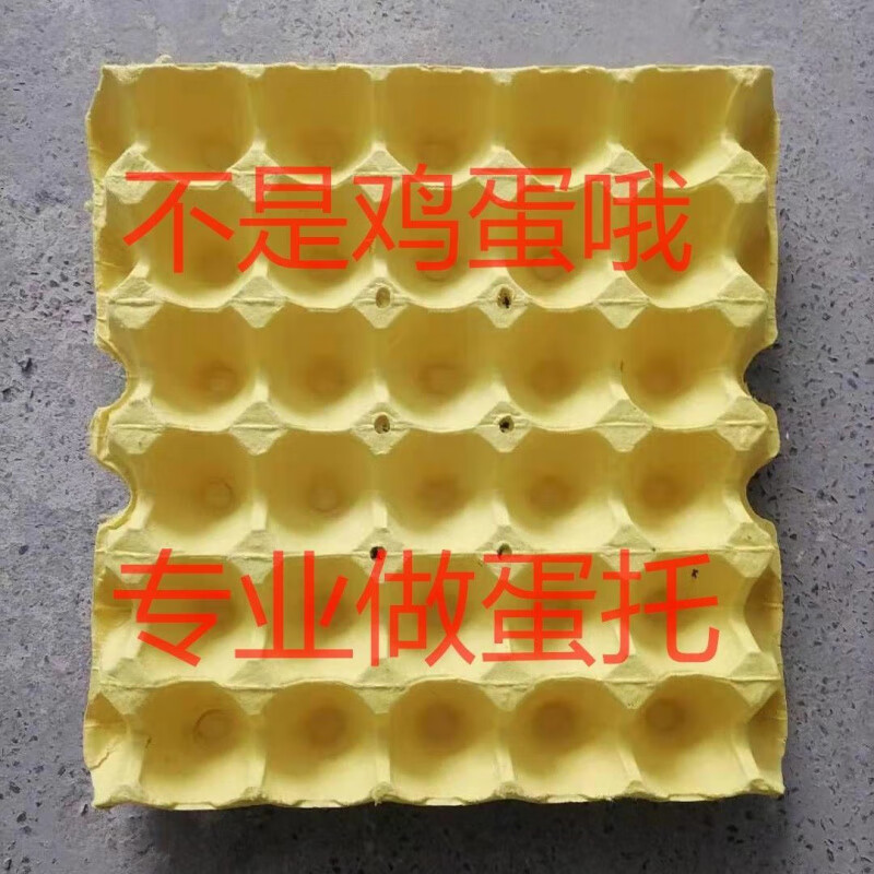An Junsheng 30 pieces pure egg tray packaging box paper tray transport egg tray duck egg tray tray brand new pulp ordinary yellow egg tray 5 pieces