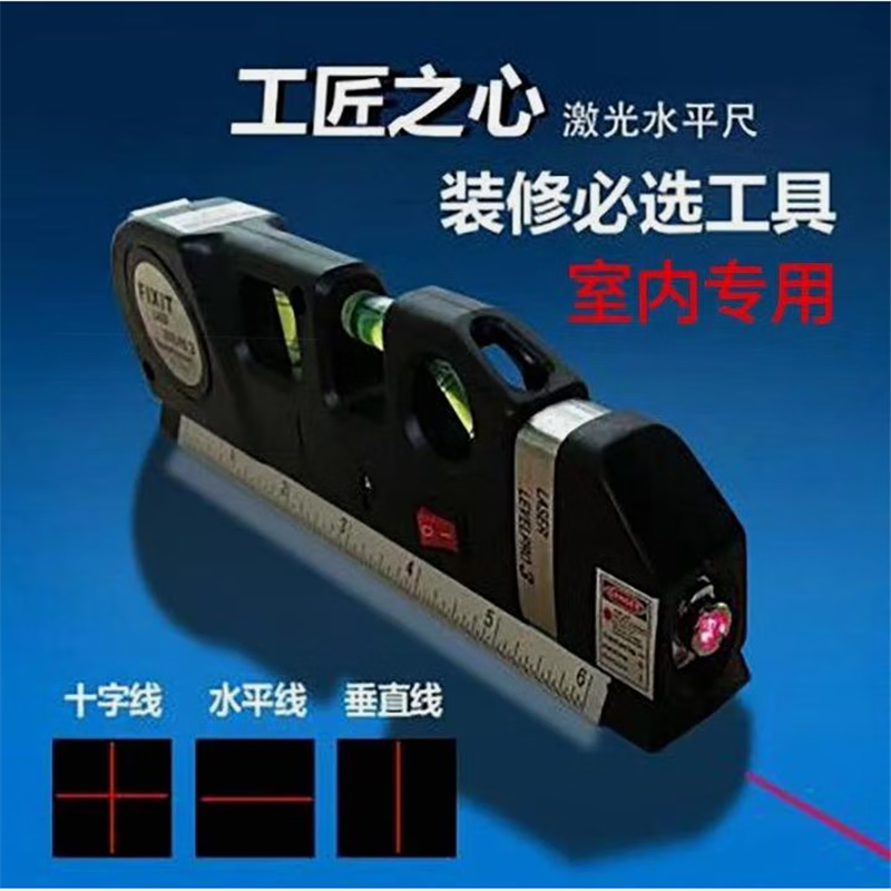 German quality laser infrared level, level tape, high-precision intelligent measurement tool, crosshair multi-function, multi-function laser level + free battery