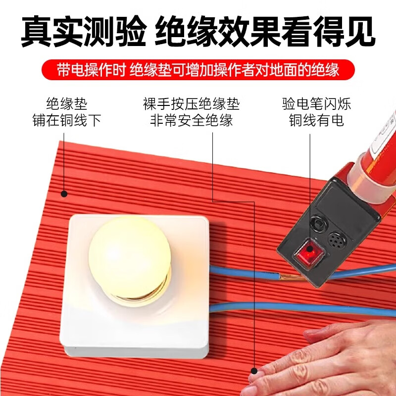 BEYZK insulating rubber mat national standard 10kv power distribution room anti-slip anti-high voltage floor mat power distribution room gasket 5mm rubber rubber 3mm1m*5m red stripe