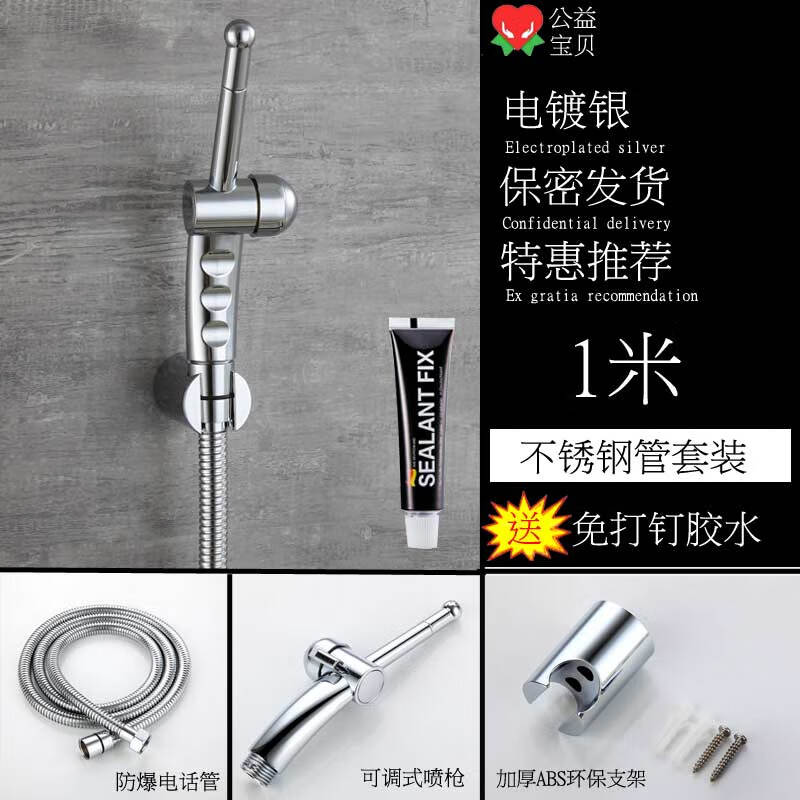 Joxod home maternal perineal private parts cleaner, maternal washing nozzle, toilet high-pressure spray gun can be inserted into the butt washing faucet, nozzle + bracket + 1 meter hose, high pressure resistant and explosion-proof