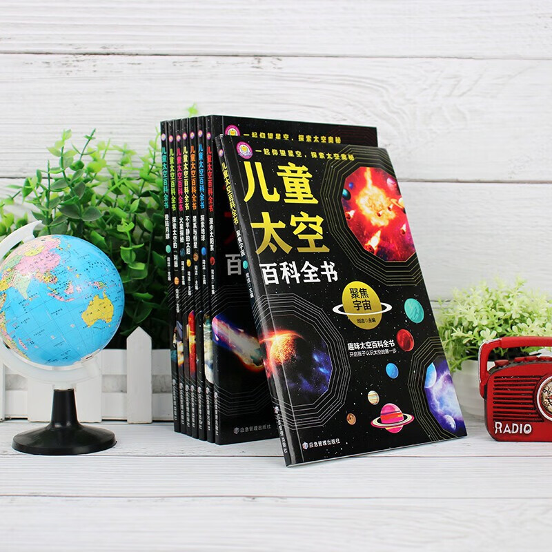 Children's Space Encyclopedia, 8 volumes, Universe Encyclopedia, children's popular science books, primary school students exploring the mysteries of the universe and earth, books about the universe and planets, revealing starry sky astronomy knowledge books, genuine space books