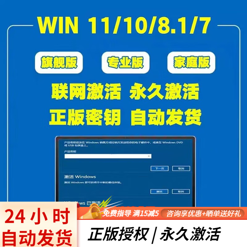 Win10 professional version activation key windows11 activation code home Chinese version upgrade professional version win11 professional version oem bound motherboard