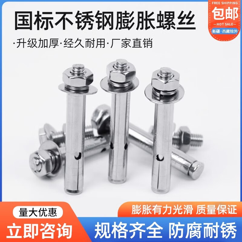 Shijing 304 stainless steel air conditioner bracket special expansion screw M8 extended explosive bolt universal air conditioner foot screws 201 stainless steel M8 set expansion screws * 6 + machine foot screws * 4