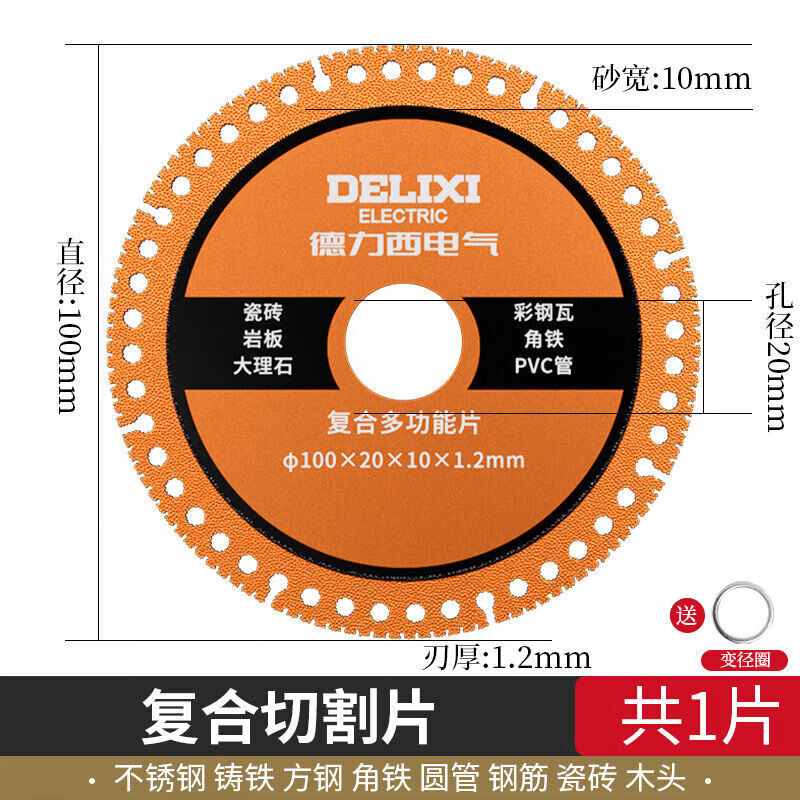 Delixi Electric Cutting Blade Angle Grinder Composite Blade Multifunctional Stainless Steel Metal Angle Iron Diamond Cutting Saw Blade Sharp and Wear-Resistant Industrial Grade Multifunctional Cutting Blade 1 Pack