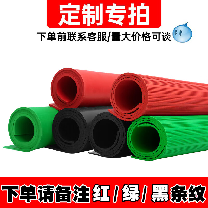 Quwudou customized high-voltage insulating rubber mat for power distribution room insulating rubber floor mat 10kv electrician power distribution room insulating blanket anti-slip rubber customized special photo please contact customer service before placing an order