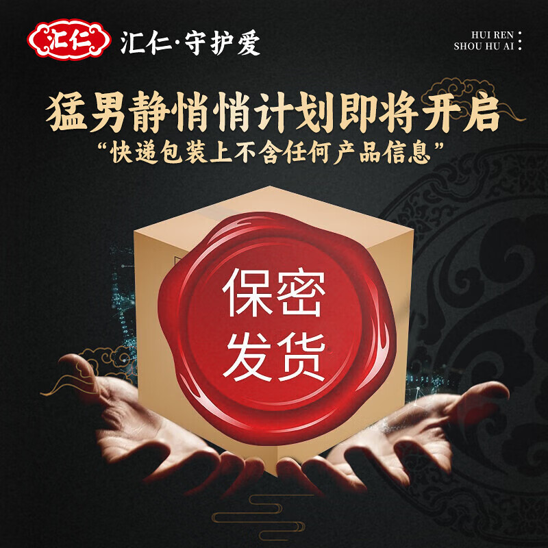 Huiren Rehmannia glutinosa turtle shell tablets men's health care products can be used with kidney-tonifying and virile epimedium capsules, oyster tablets and maca products. 4 bottles get 2 bottles free (6 bottles for real hair) to consolidate and improve