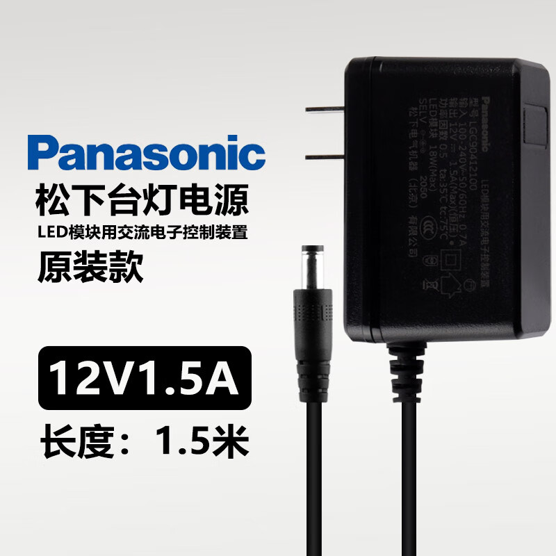 LED12V0.5A1.5A charging source adapter cord plug LGC50412122 12V1.5A desk lamp power supply (original model)