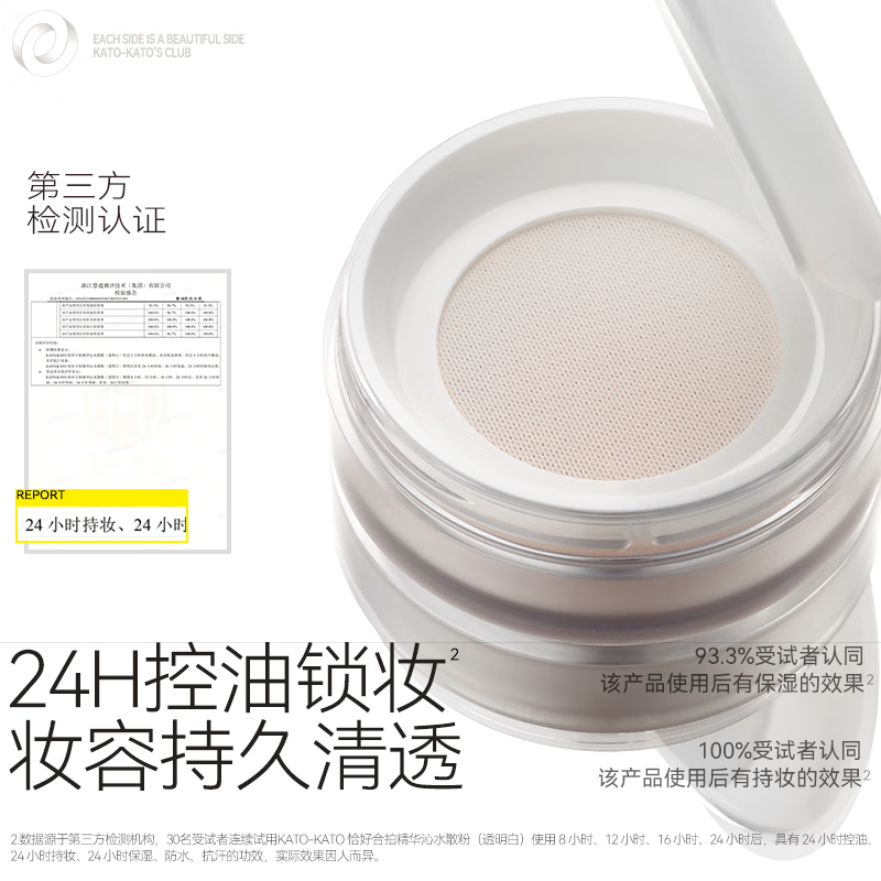 KATO-KATO Essence Qinshui Loose Powder Oil Control Long-lasting Moisturizing Non-removing Makeup Anti-sweat Replenishing Loose Powder Delicate New Year Gift for Women Essence Qinshui Loose Powder-(Transparent White) 8g