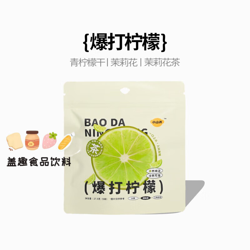 Xiaoshannong Fruit Tea Bag Kumquat Lemon Passion Fruit Tea Mango Guava Grape Pineapple Lemon Slice Cold Brew Tea Bag Lemon 1 Bag/5 Bags