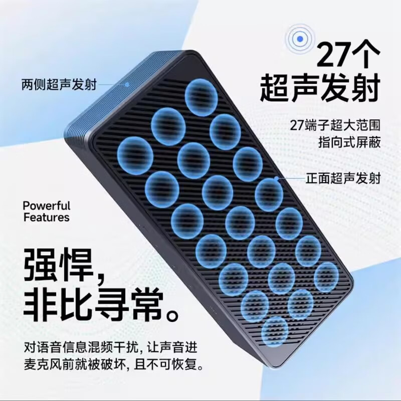 Skills anti-recording equipment portable anti-recording video business meeting anti-mobile phone recorder interference shielding instrument business high-end range 1-8 meters anti-recording guard