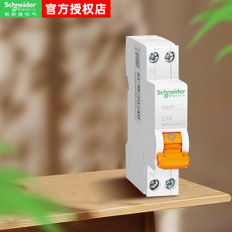 Schneider Electric air switch EA9 series 16A/20A/63A 1P/2P/3P air switch short circuit breaker 3P 100A MGNEA9D3100