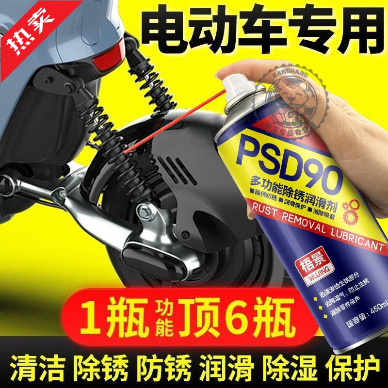 Brake noise cleaner, long-lasting protection, electric vehicle rust remover, lubricant, battery bicycle special chain anti-rust, store manager 450ML rust removal lubricant-3 bottles