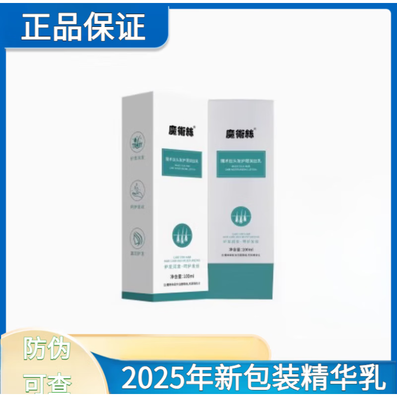 Magic Silk Hair Care Essence, Magician Balance Repair Shampoo, Oriental Medicinal Silk Milk, Crystal Milk, Magic Silk Essence Milk 1 box