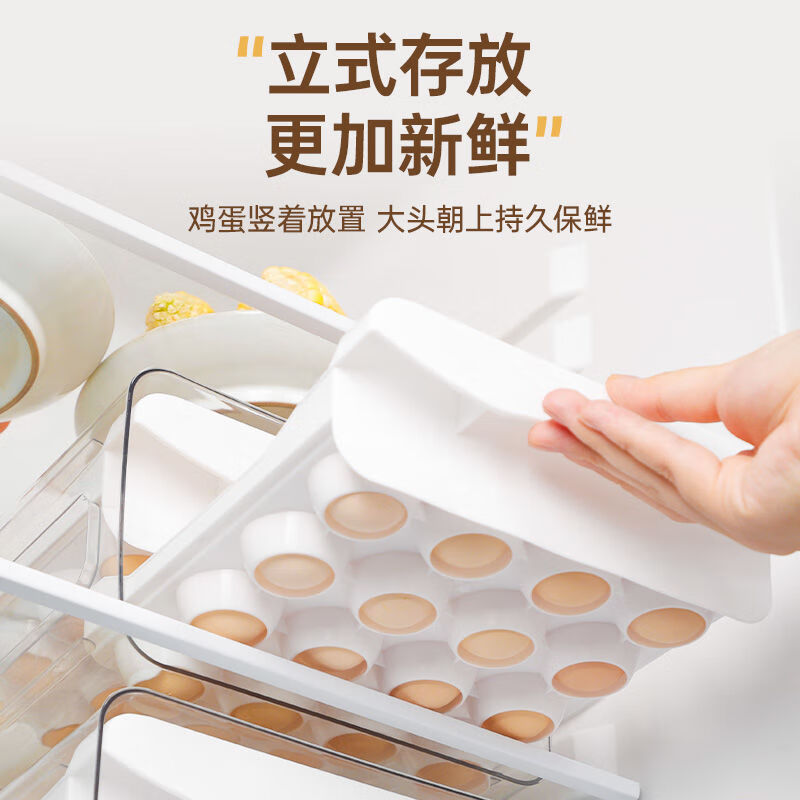 Baichao refrigerator egg storage box drawer-type crisper kitchen egg shelf egg tray household organization artifact moonlight white single layer PP material - can hold 16 pieces of eggs