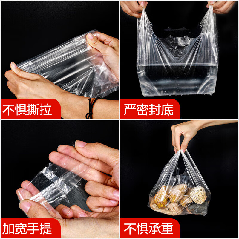 Zhaoshen plastic bag transparent thickened food bag vest bag handbag takeout bag supermarket shopping bag convenience bag white plastic bag 40*65cm (50 pieces/pack) Beijing Pei