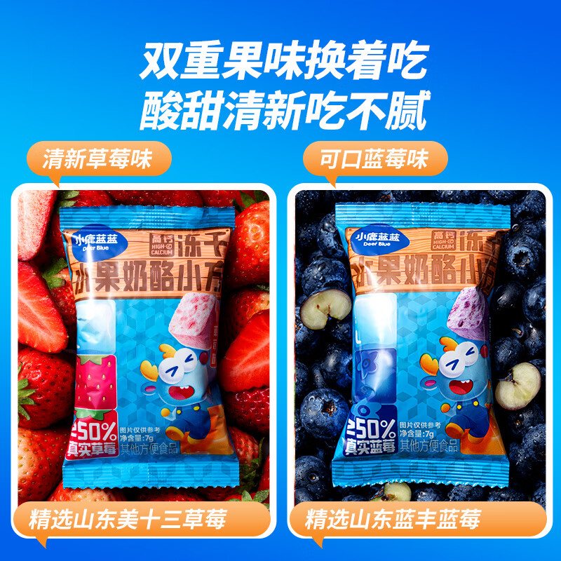 Fawn Blue High Calcium Freeze-dried Fruit Cheese Squares Blueberry Flavor Baby Snacks Children's Cheese Blocks High Calcium 28g