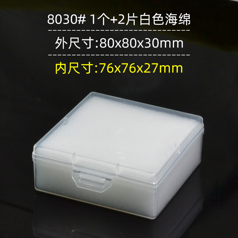 Square transparent plastic box small pp box optical glass lens packaging box with shockproof sponge storage box white 8030 outer size 80*80*30MM with 2 pieces of white sea
