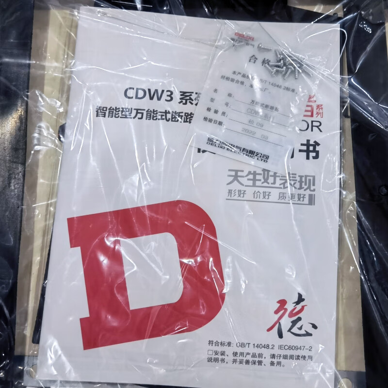 Deli Western-style smart frame circuit breaker-3200N-2500N-2000A-1600A-1250A 1000A CDW3-2000 x 3P x fixed