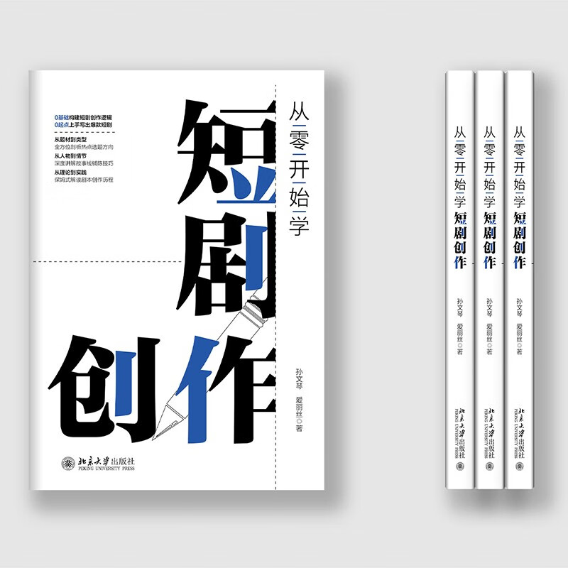 Learn short play creation from scratch and build short play creation logic from scratch