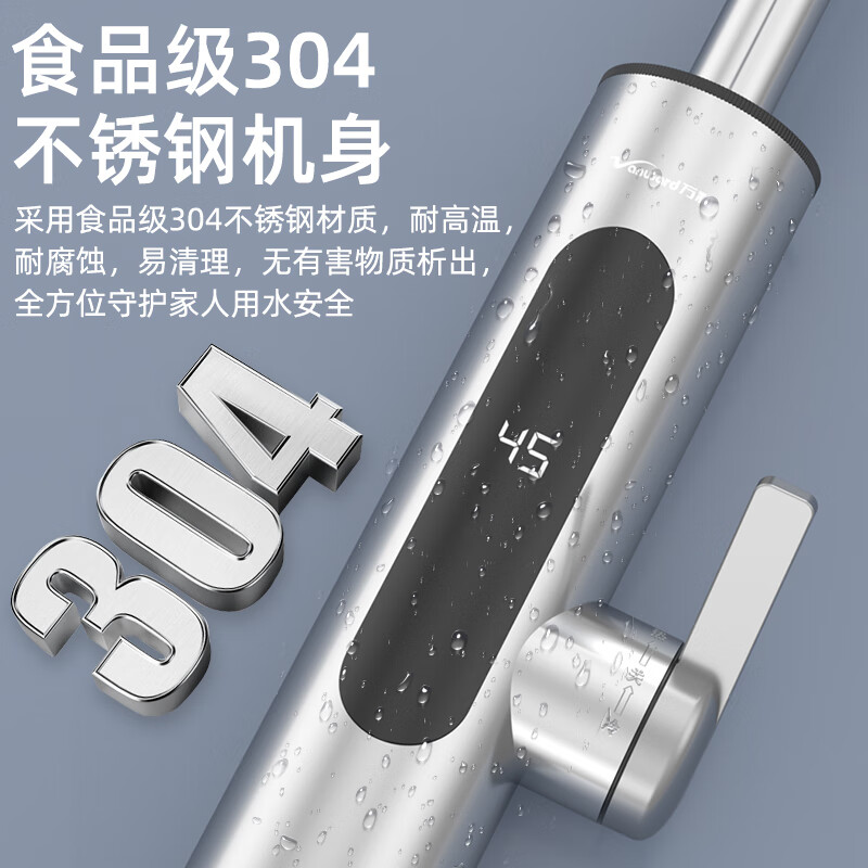 Wanhe electric hot water faucet stainless steel frequency conversion constant temperature Austrian hot instant hot Kerede Kuisi kitchen and bathroom digital display hot and cold heating fast heating small kitchen treasure electric water heater recommended by the store manager stainless steel + leakage protection plug 194D