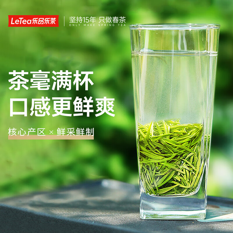 Lepinle Tea Premium Maojian Green Tea 2025 New Tea Mingqian Premium Self-Drink Tea Gift Box 250g Gold Can Gift Bag