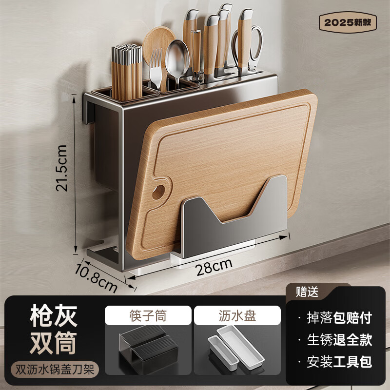 Ermo wall-mounted stainless steel double cup chopstick cage without punching kitchen drainable storage rack