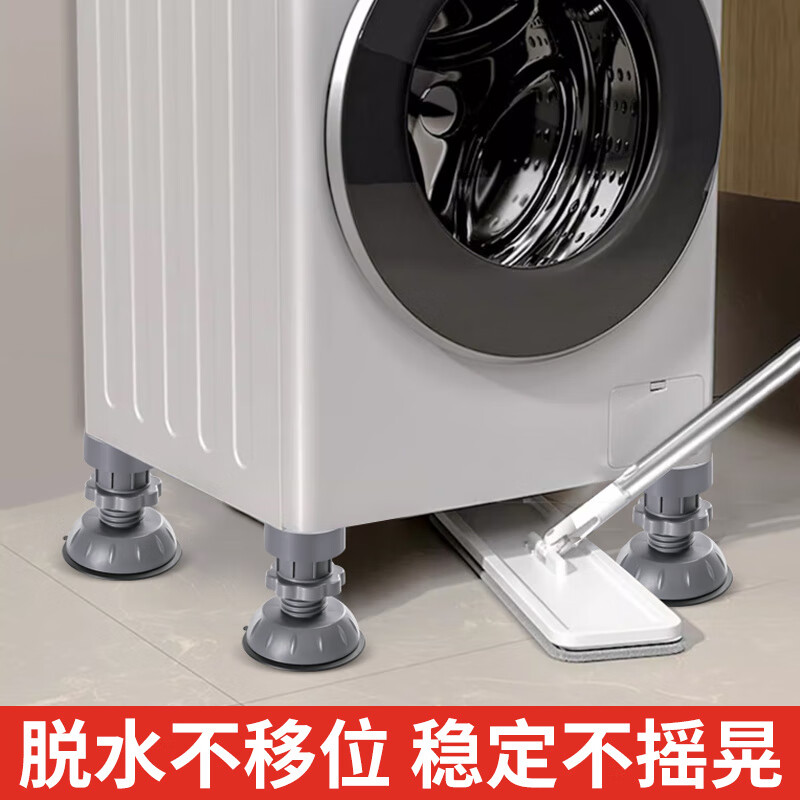 Meikejie washing machine base foot pad, anti-slip and shock-absorbing tripod, fully automatic drum pulsator, universal base pad, moisture-proof and heightening, 4 reinforced and adjustable feet, adjustable 9-12 cm