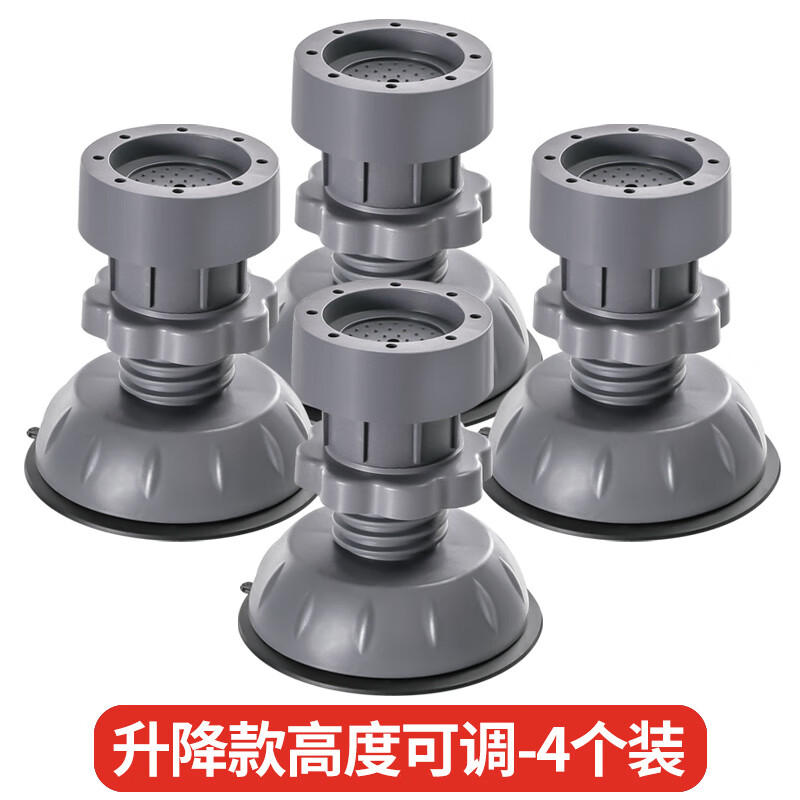 Meikejie washing machine base foot pad, anti-slip and shock-absorbing tripod, fully automatic drum pulsator, universal base pad, moisture-proof and heightening, 4 reinforced and adjustable feet, adjustable 9-12 cm