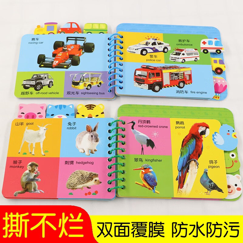 Tear-proof early education flip card full set of 6 volumes in Chinese and English, official authentic children's book, 0 to 1 to 3 years old baby enlightenment cognitive picture book, 2 years old, one and a half two year old baby book, baby book, young children's enlightenment puzzle, early education, fruits, vegetables, colors, animals, picture recognition, toy book, Sunshine Baby, good baby learning starting book, object recognition card, Jingdong