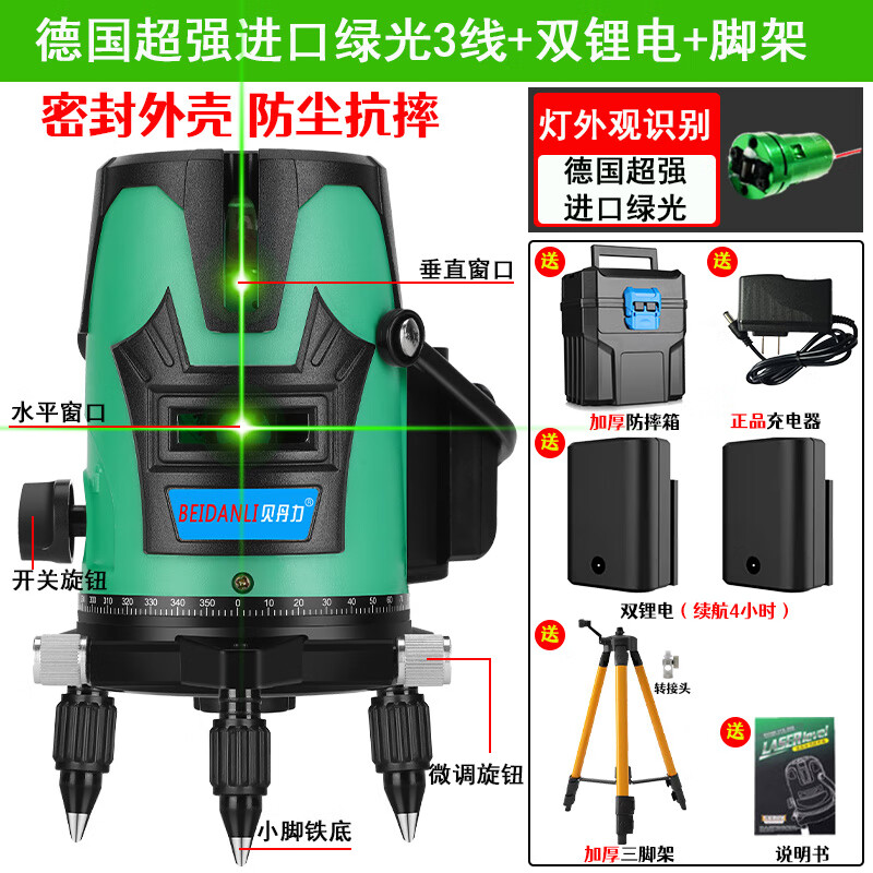 Sailoto green light level meter laser water level meter 2 lines 5 lines thin line strong light high precision automatic leveling blue light meter indoor and outdoor movable green light 2 lines + 1 lithium battery appearance random