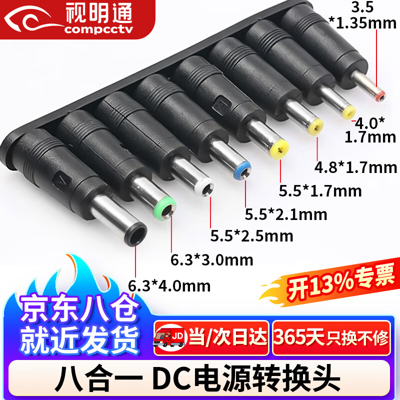 Shimingtong monitoring power adapter adapter dc DC power adapter 5.5*2.1 to 4.0*1.7/3.5*1.35/2.5*0.7 round hole female to male SMT-DC/ZJT