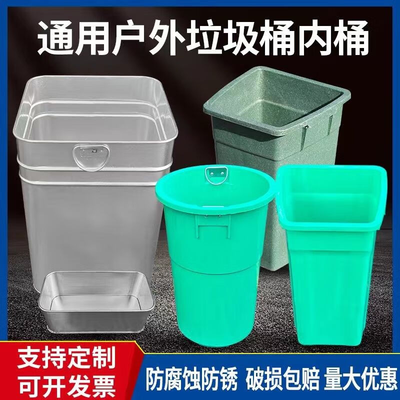 Trash can liner, outdoor peel box inner barrel, stainless steel galvanized plate sanitation square, round, no lid, thickening, customized 40 liter iron bucket with lid (ten) black
