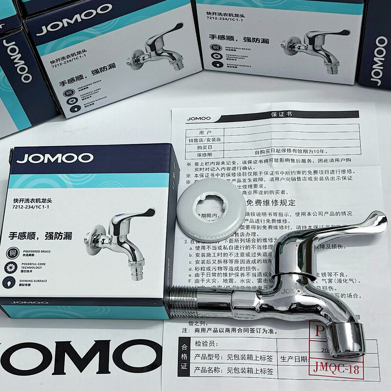 Jomoo washing machine faucet household copper core thickened mop pool four-point hot and cold water universal quick-open bathroom faucet 220-universal medium and long mesh nozzle-ordinary packaging