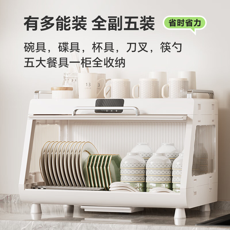 Shuaishi (shuaishi) kitchen dish rack disinfection cupboard small household tableware storage box high temperature UV tableware drain cabinet UV + heat drying + negative ion disinfection model