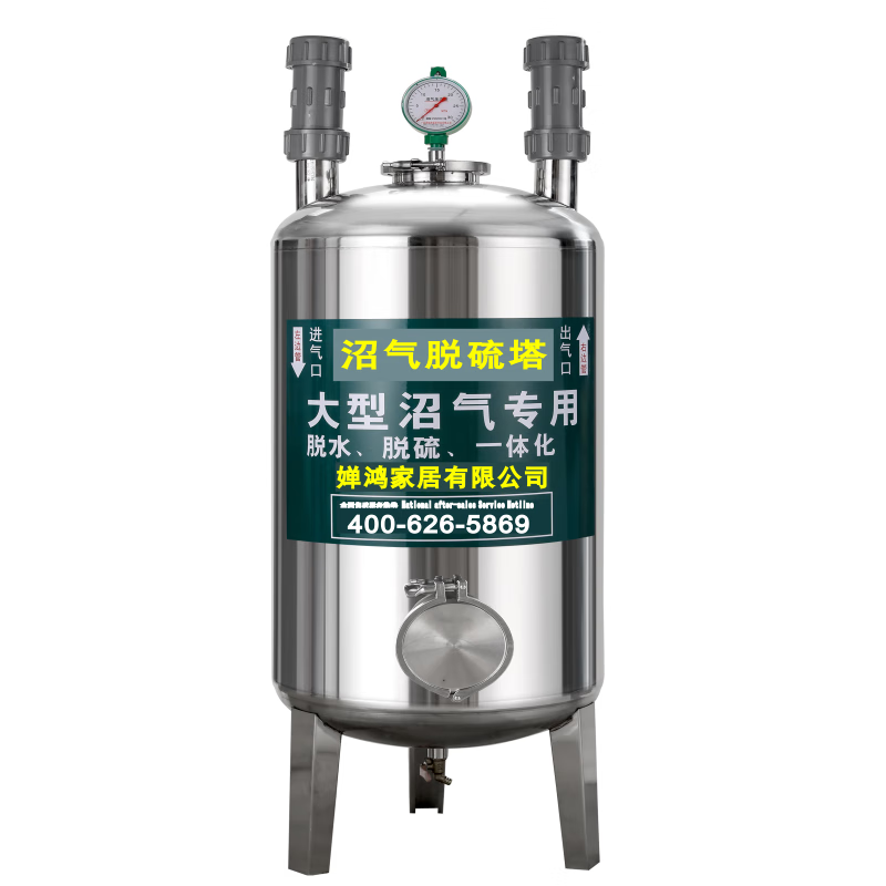 Wen Yijia customized desulfurization purifier, fire-blocking steam-water separation three-in-one 304 stainless steel desulfurization tower, large biogas pool for power generation, 100 liters, need to be customized