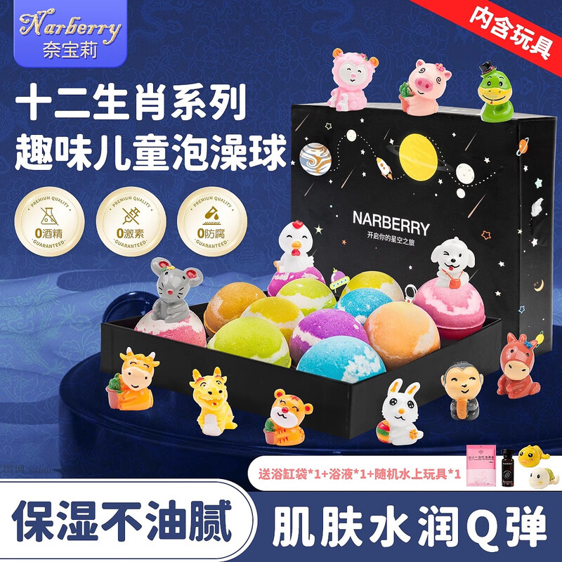 NARBERRY children's bath balls with many bubble baths, special toys for babies, baby bath balls, bath essential oil balls, bath salt balls, twelve zodiac children's bath balls, 12 pieces