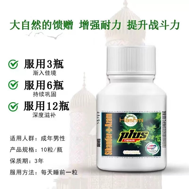 SIKANDER-E-AZAM printed small green bottle Hong Kong direct mail original i-printed genuine goods guaranteed small green bottle healthy and nourishing enhanced version plus printed small green bottle * 3 bottles recommended therapeutic pack