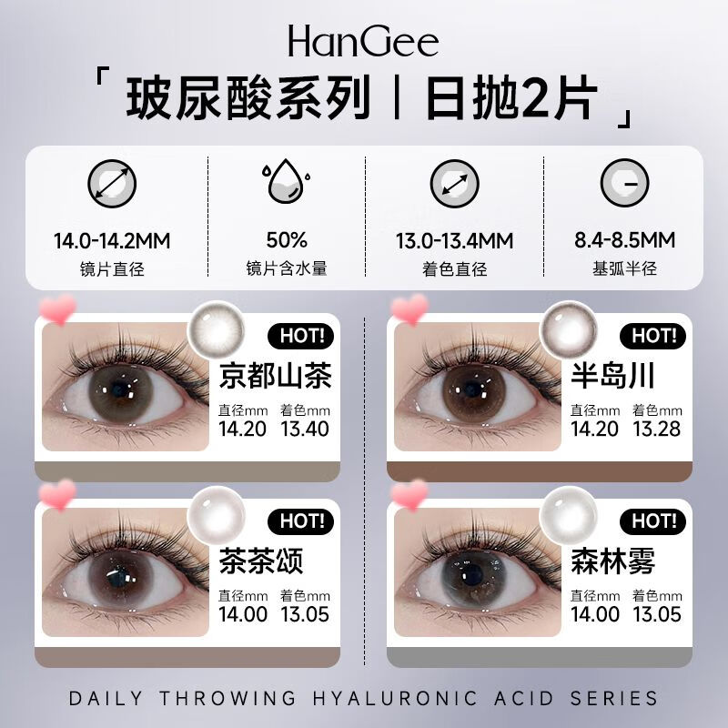 Han Jier color test set of 2 pieces, daily disposable color contact lenses, small diameter 12mm natural 13mm contact lenses, genuine, 2 pieces for daily use, Guaiguai brand - dyeing diameter 12.38mm, 0 degree