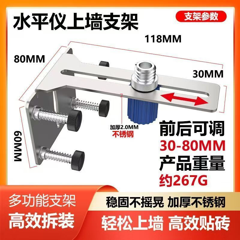 Yaotian Laser Infrared Level Wall Climbing Bracket Level Accessories Complete Removable Level Wall Bracket New Main Image Model